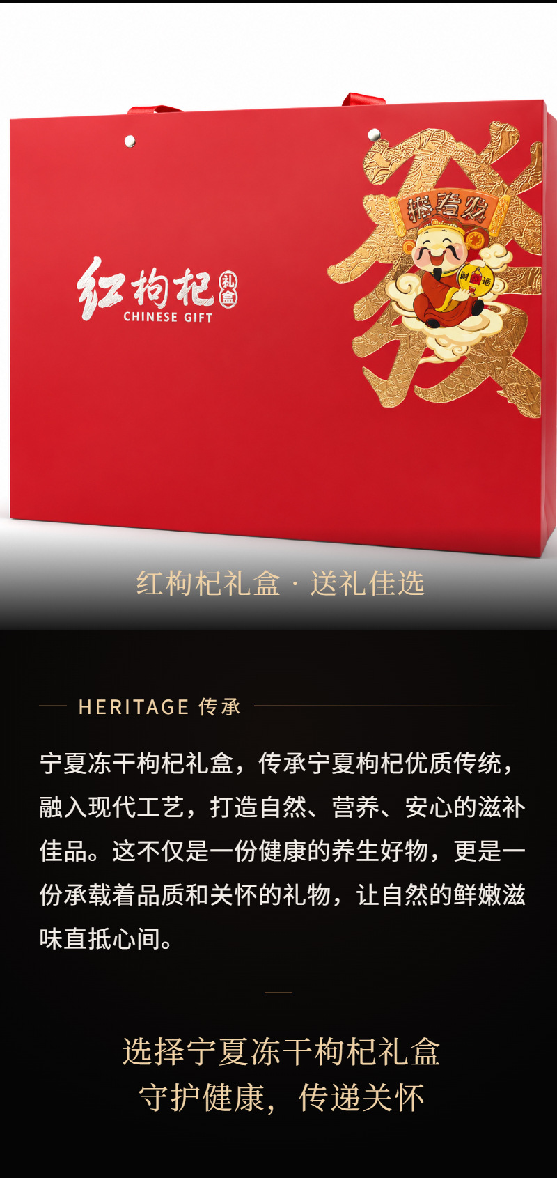 Ningxia First-Crop Freeze-Dried Red Goji Berries (Lycium barbarum) — Gift Box, 250g × 2 Jars specifications