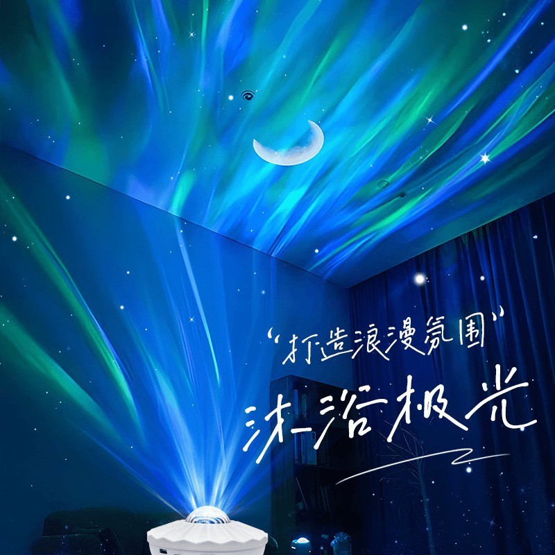 网红爆款北极光星空投影灯氛围灯卧室情调小夜灯满天星梦幻星光灯|undefined