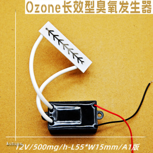 12V500Mg Long-Acting Ozone Generator Assembly Disinfection Deodorization No Residual Ozone Ceramic Sheet