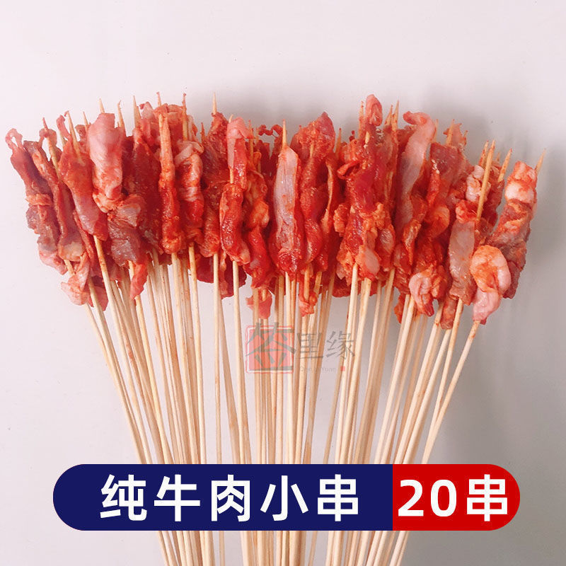 순수 쇠고기 꼬치 (20꼬치)