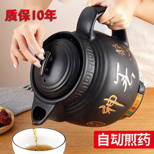 Automatic Electric Decoction Pot Decoction Pot Chinese Medicine Casserole Pot Ceramic Health Pot Boiling Pot Household Medicine Pot