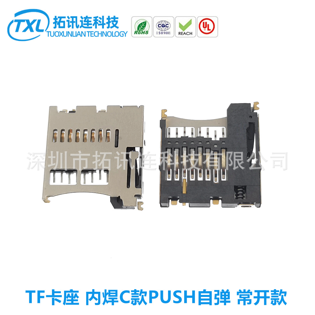 T-FLASH卡座 内存卡TF-CARD H1.9常开9P micro sd自弹 TF内焊卡座