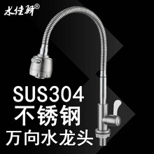 ˮ���^����304���P䓏N���~�w�~�yо�����f��ϴ�³�ϴ��̨���^