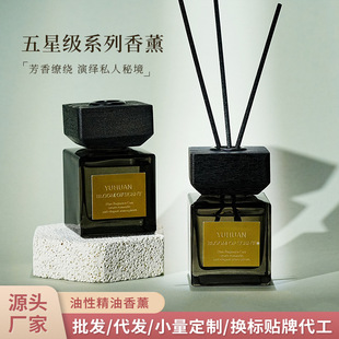 Wooden Cover Square Bottle Fireless Aromatherapy Essential Oil Rattan Fireless Fragrance Home Indoor Long-Lasting Incense Deodorizing Hotel Ornaments