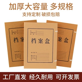 档案盒;奖状、证书;文件夹