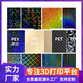 打印机配件;塑料塑胶标签;不干胶标签