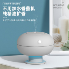 新款迷你纯油扩香机香薰机usb随身扩香机多特瑞芳疗师精油扩散器