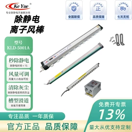 离子风机;离子风蛇;离子风枪