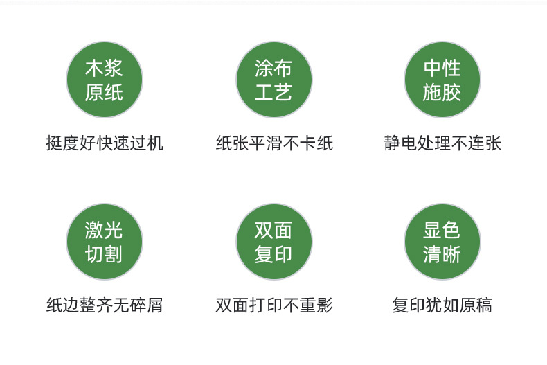 复印纸5_02.jpg