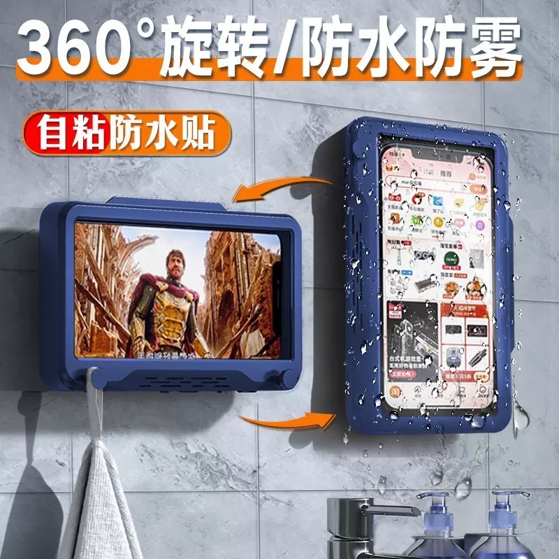 浴室の携帯電話の防水箱は穴を開けないで壁掛けのタッチパネルの携帯電話のスタンドのトイレの入浴は劇を追って360回転することができます。|undefined