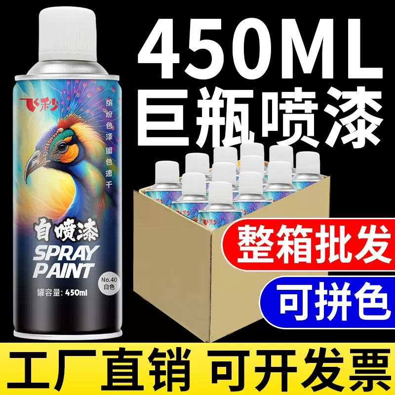 自动喷漆汽车专用黑色白色油漆防锈金属漆家用车用手摇自喷漆不掉