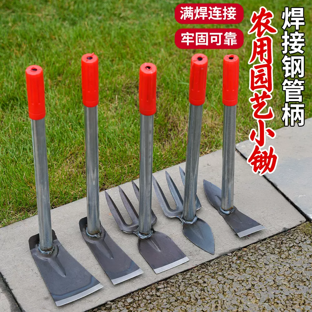家用除草多功能锄头农用挖土两用工具种花户外园艺小花锄草种菜