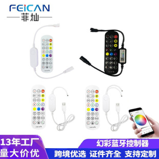 5v12v24Vled bluetooth rgb magic light with controller baolian lamp APP cabinet wardrobe wine cabinet bedside table