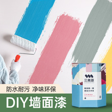 三青水性環保牆面漆塗料彩色家用兒童自刷乳膠漆藝術室內翻新油漆