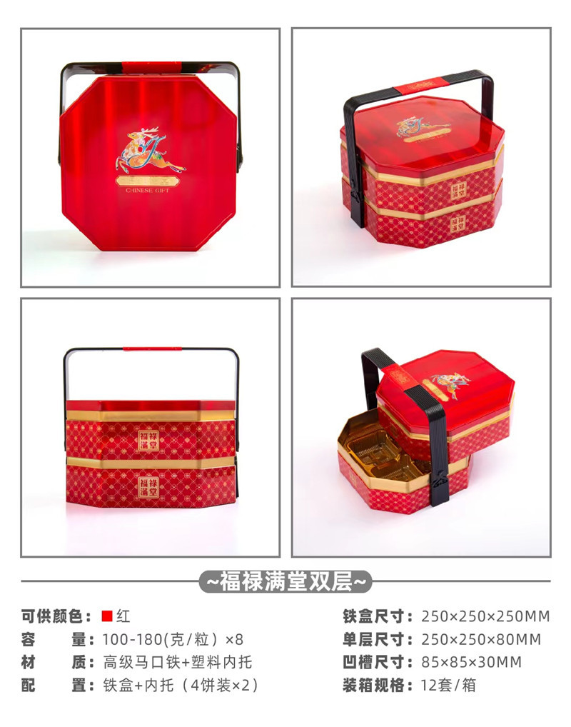 福禄满堂八角手提盒.红 12套 22元