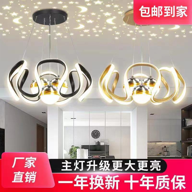 Lamp collection home living room lamp Nordic modern simple light luxury bedroom lamp new Starry Sky dining room lamp