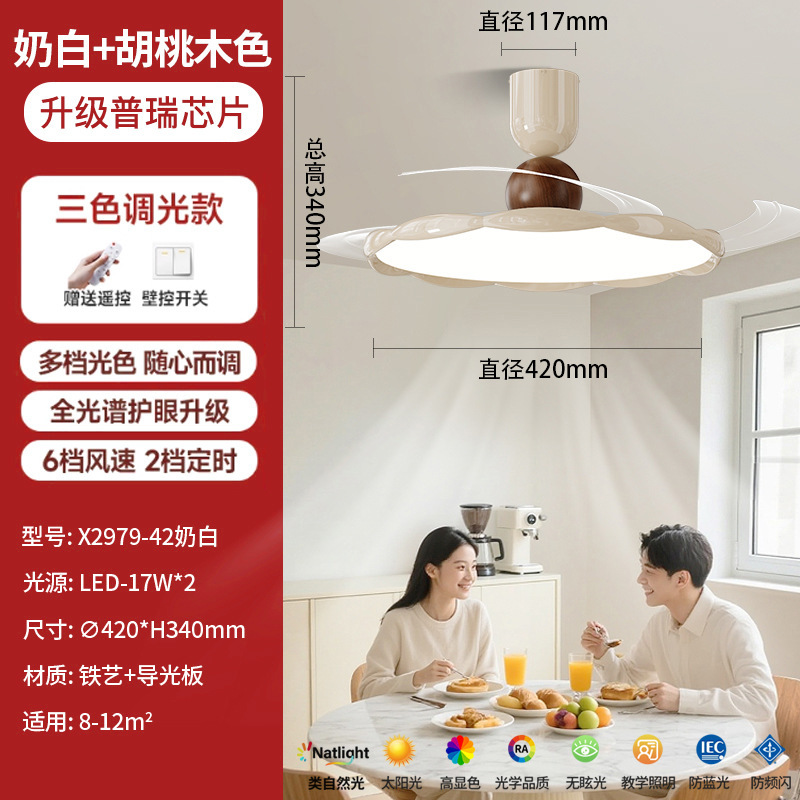 北欧隐形超薄风扇灯客厅吸顶灯餐厅卧室现代简约大气全光谱护眼灯|undefined