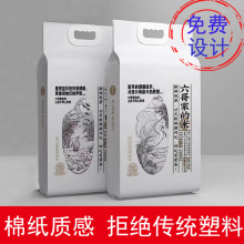 厂家供应棉纸大米包装袋 2.5公斤5公斤真空大米包装袋 手提纸塑袋