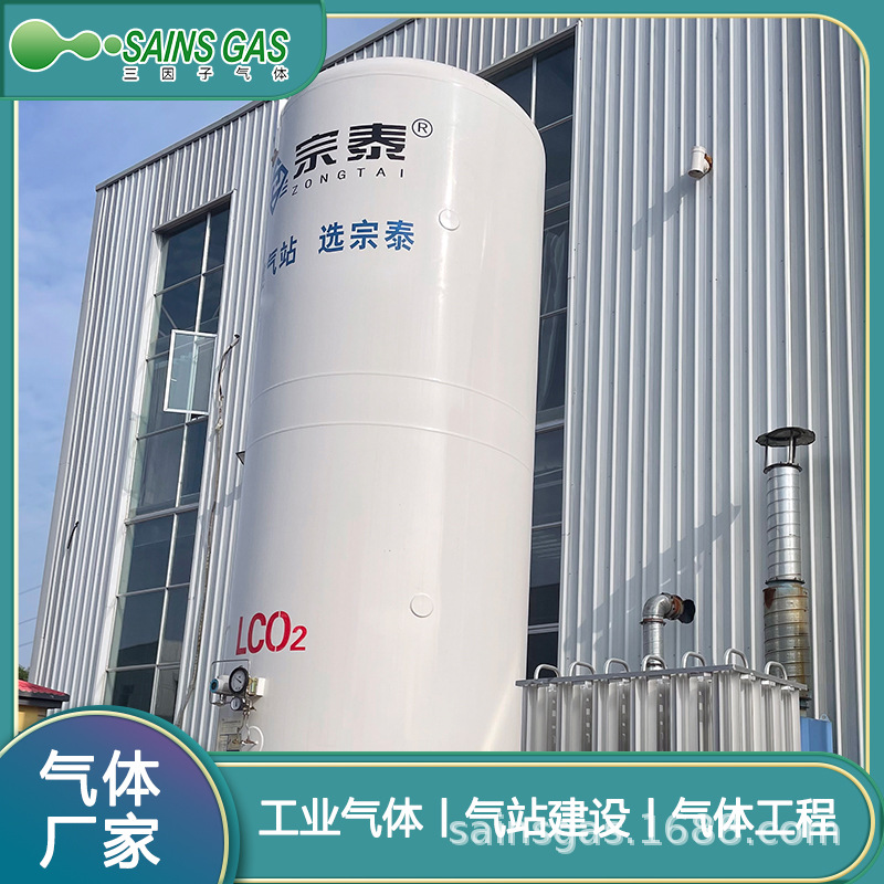 工业制冷剂液态二氧化碳气体 二氧化碳低温液体槽车供应质量保障