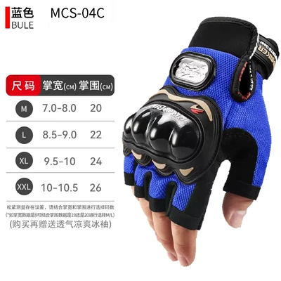 Motorcycle Safety Supplies – protective half-finger gloves outdoor - mcs-04c-blue-m