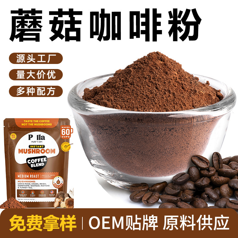 Raw Mushroom Coffee Powder mushroom Coffee Mill Ganoderma Lucidum Coffee Mushroom Instant Latte 3 in 1 Raw Mushroom Coffee Powder mushroom Coffee Mill Ganoderma Lucidum Coffee Mushroom Instant Latte 3 in 1
