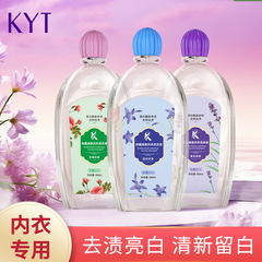 KYT Underwear Cleaning Liquid, Strong Stain Remover for Underwear and Pajamas, Antibacterial and Dust Mite Removal, Gentle on Skin, Wholesale