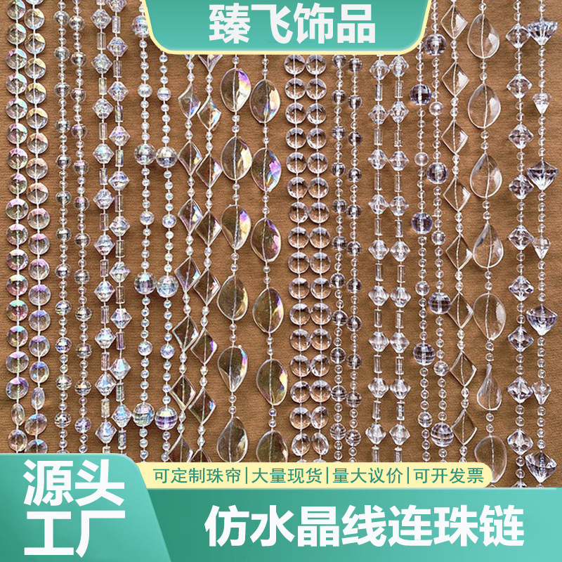 Acrylic Bead Curtain Thread Curtain Wedding Crystal Road Guide Crystal Decorative Bead String Christmas Tree Decoration Bead Chain Door Curtain Partition