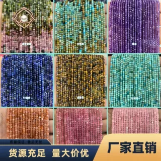天然3mm紫晶粉晶碧玺方糖立方体  半成品手工DIY饰品配件工厂批发