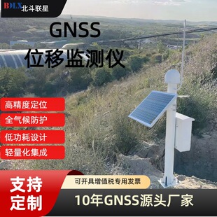 Gnss Displacement Monitoring Station Slope Dam Crack Surface Settlement High-Precision Positioning Monitoring and Early Warning System