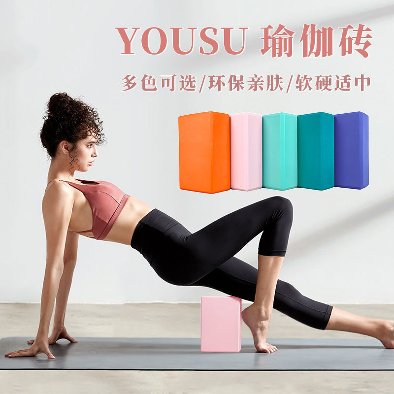 直销环保369成人儿童舞蹈砖块专业EVA瑜伽砖|undefined