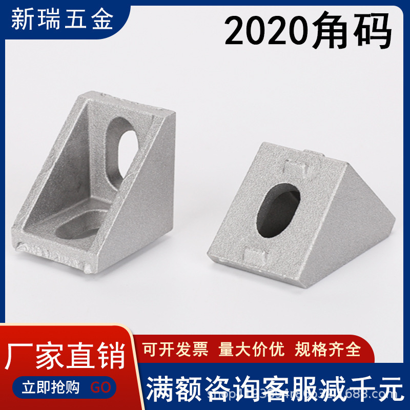 アルミ形材部品2020厚さ重角コード2020角部品角座l型コネクタ強力外用角コード|undefined