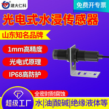 ���ʽˮ���������C����վҺλ̽�y�����|�^��Һ�w©��©ˮ����