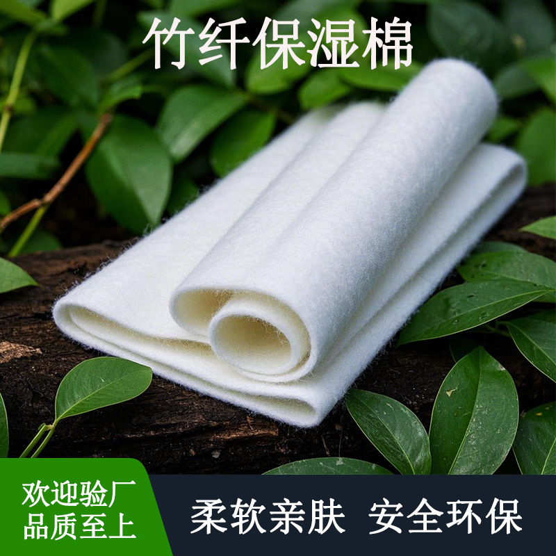 天然竹纤维可降解针刺棉 植物纤维无纺布 快速吸水保湿时间久