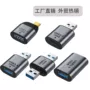 高速音视频数据充电转接头