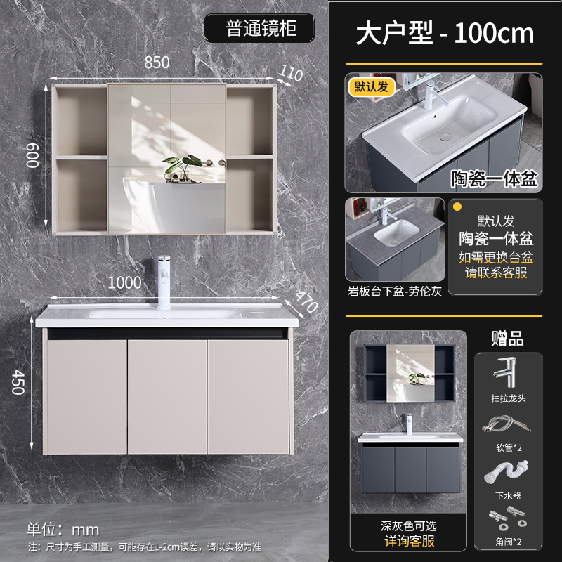 100 gabinete de cerámica + gabinete de espejo ordinario