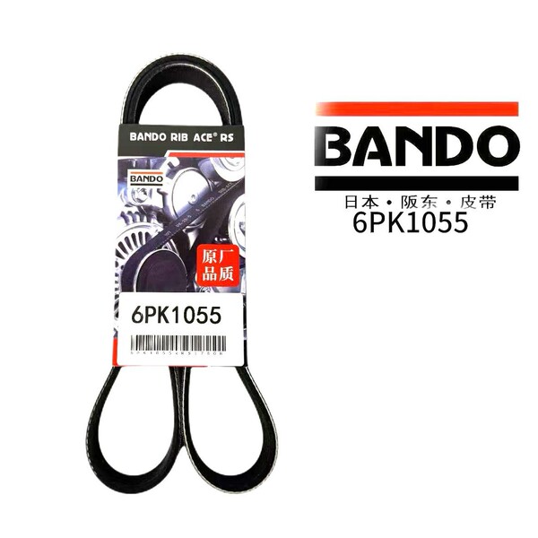 Engine belt 6PK1055 car generator belt car belt air conditioning…
