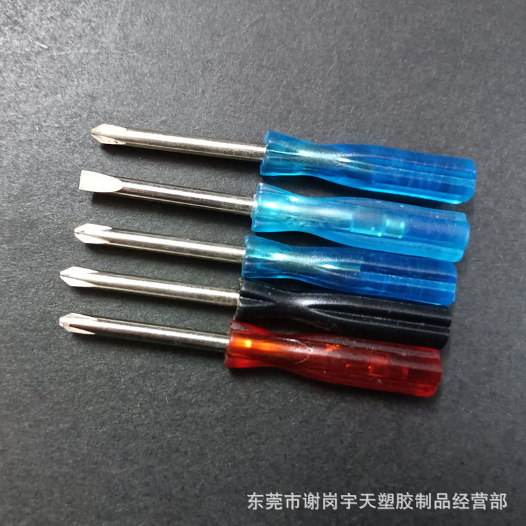 厂家批发迷你螺丝刀十字3MM小号螺丝批家用电器电子维修配送起子