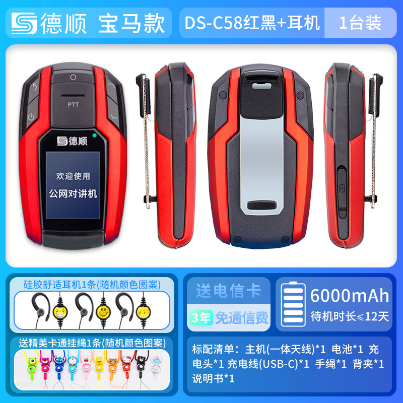 BMW 모델 C58 빨간색 및 검정색 인터콤 + 헤드폰 1개