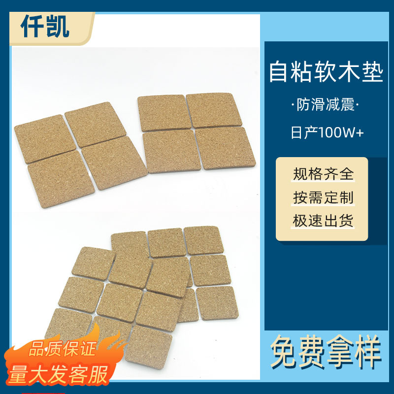 现货自粘圆形10cm防滑软木杯垫玻璃陶瓷背胶强粘软木垫片标签贴纸