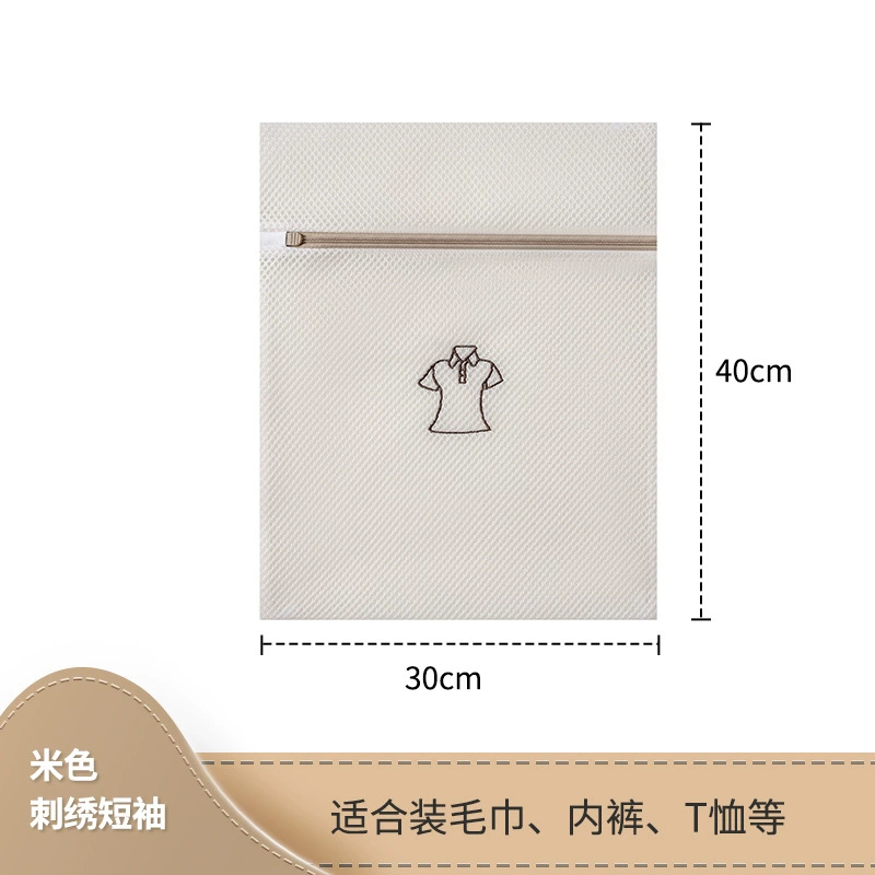 Beige mesh bag, bra for home use for laundry, factory direct supply, with embroidery