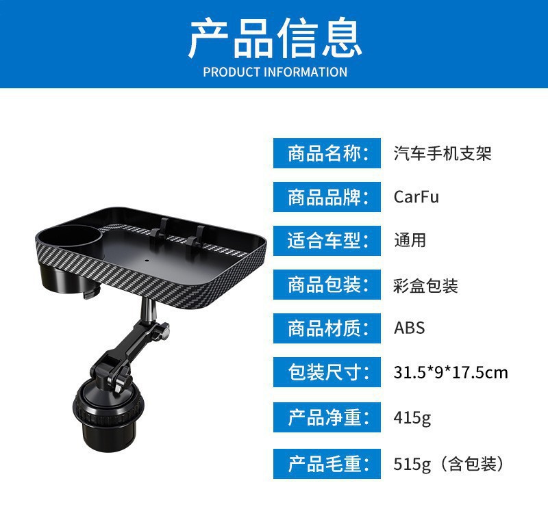 Cross-border multifunctional car storage rack, rotatable car tray, mobile phone and car water bottle/cup holder, direct from the factory