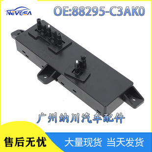 88295-C3Ak0 Is Suitable for Hyundai Sonata Tucson Auto Parts Seat Switch Seat Adjustment Switch