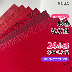 250g Red Coated Paper Handbag Special Paper with Gold Stamping Packaging Jewelry Box Gift Bag Paper Textured Paper Pearlescent Paper