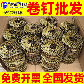 厂家 50 64 螺纹卷钉 光杆卷钉 防锈卷钉 托盘木架包装箱钢钉