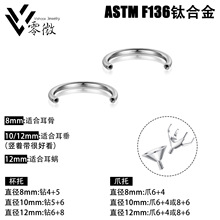 厂家F136钛合金内牙马蹄杆内螺纹C杆鼻环唇环马蹄弯杆穿刺配件