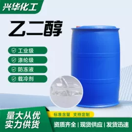 羧酸盐;杀菌灭藻剂;建筑用防冻剂