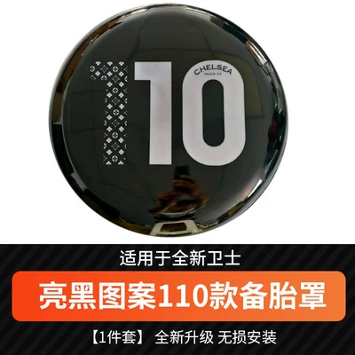 Tire Shell Protective Cover, Rear-Mounted Spare – Spare wheel cover - bright-black-pattern-model-110-models