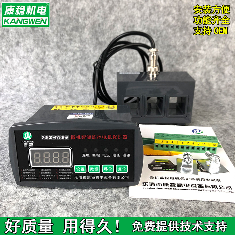 微机智能监控电机保护器马达测控保护装置WJD-YD-30F50F100F200F