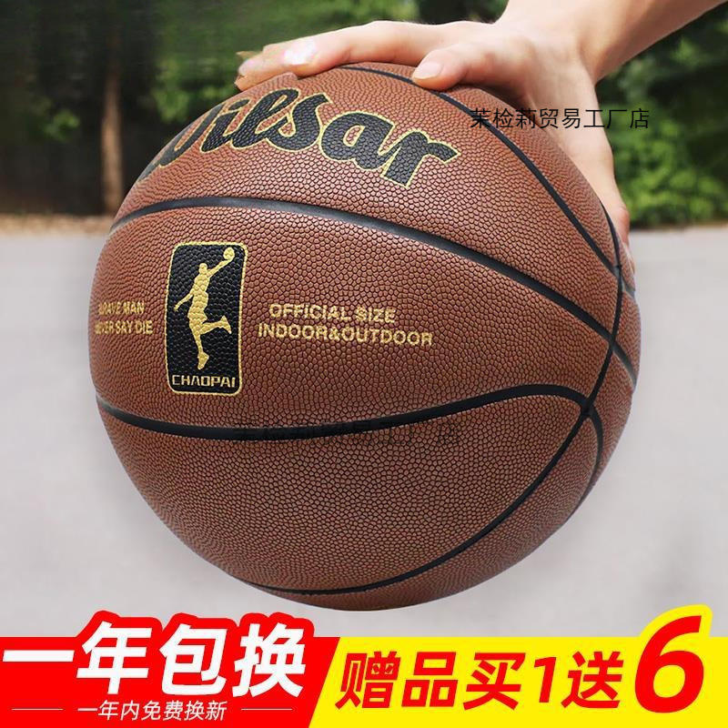 Basketball No.7 Boys and Girls Elementary School Children Basketball No.7 Hand Wear-resistant Outdoor Standard Competition