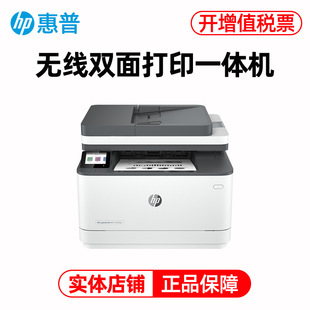 Hp Hp 3104Fdw Wireless Wifi Black and White Laser A4 Automatic Double-Sided Printer Copy and Scan All-In-One Machine